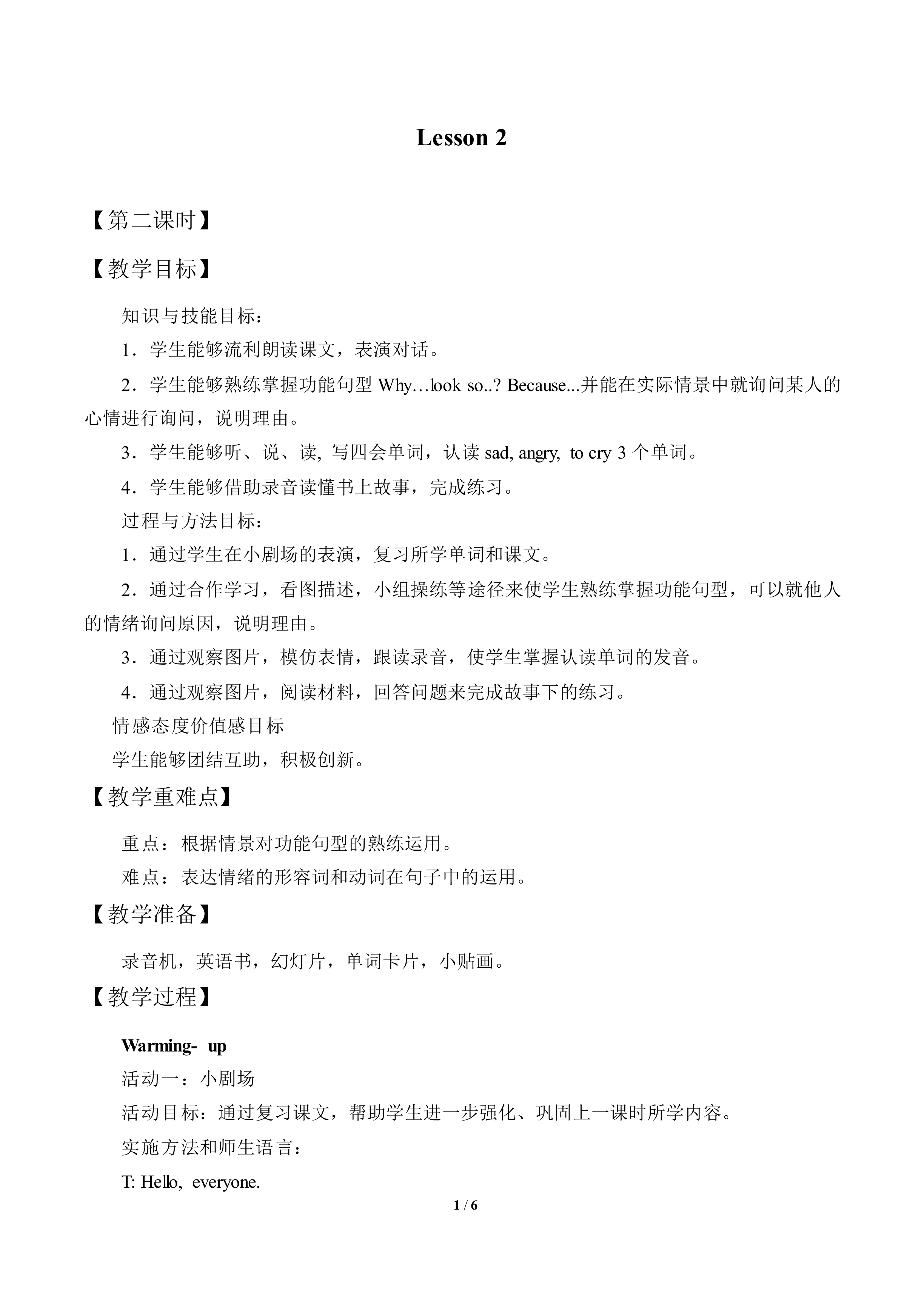 Lesson  2_教案2