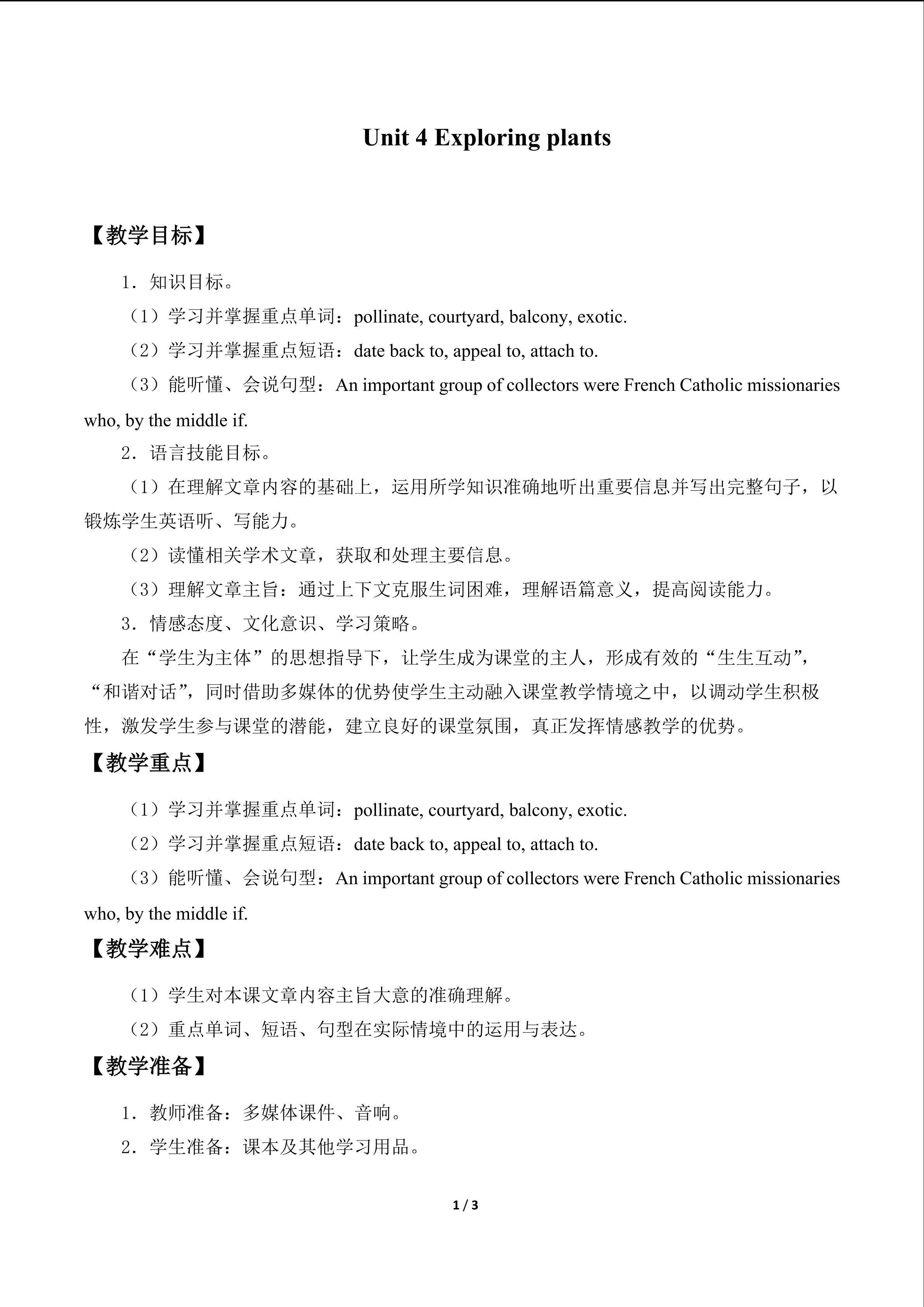 Unit 4 Exploring plants_教案1