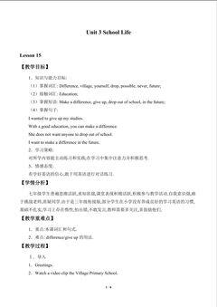 Unit 3 School Life_教案3