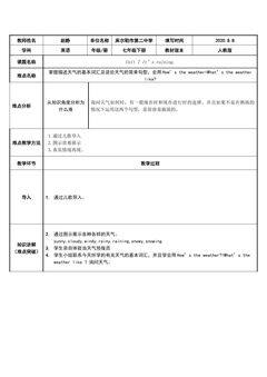 如何描述天气