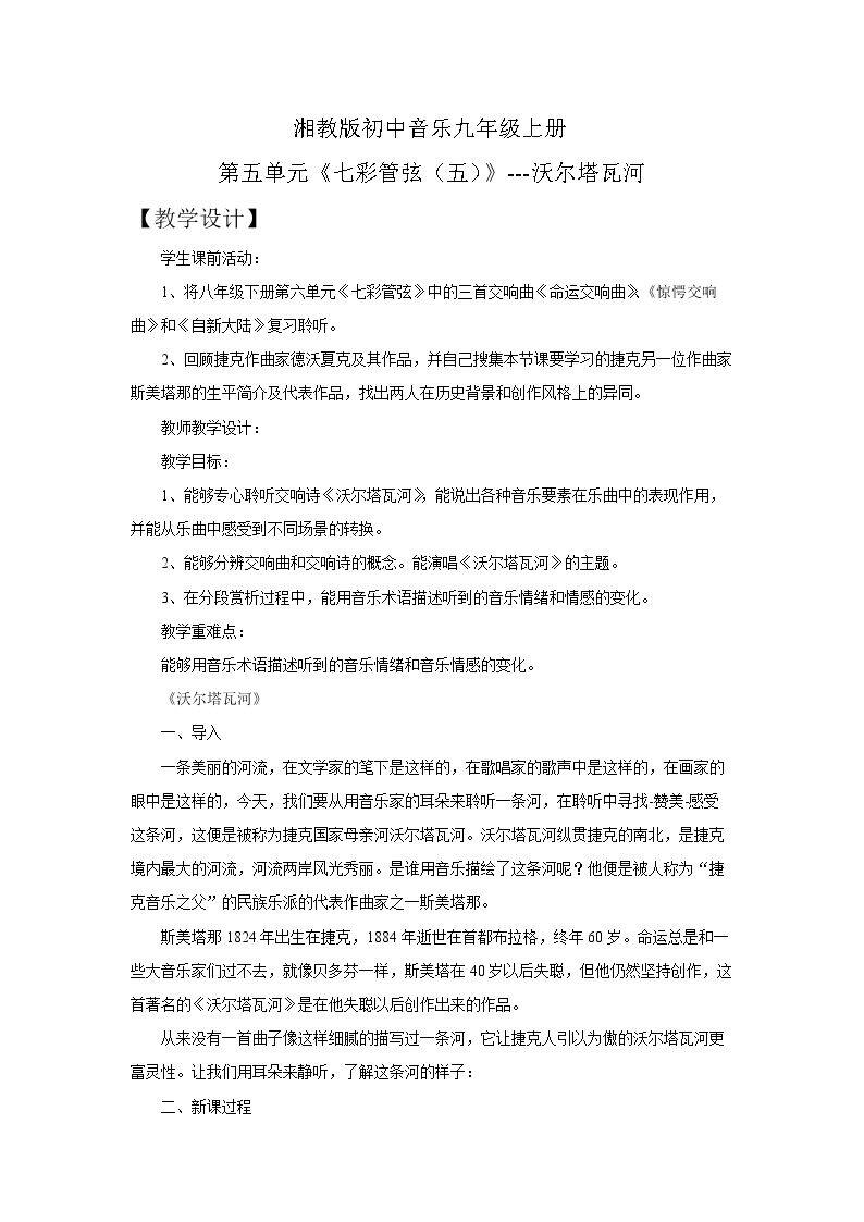 交响组曲