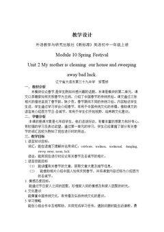 Unit 2 My mother's cleaning our house and sweeping away bad luck.