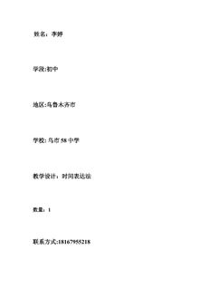 时间表达法