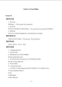 Unit 3 A Travel Plan_教案2