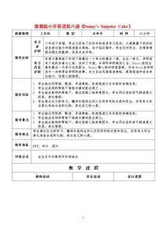 Lesson 24 Danny’s Sur…