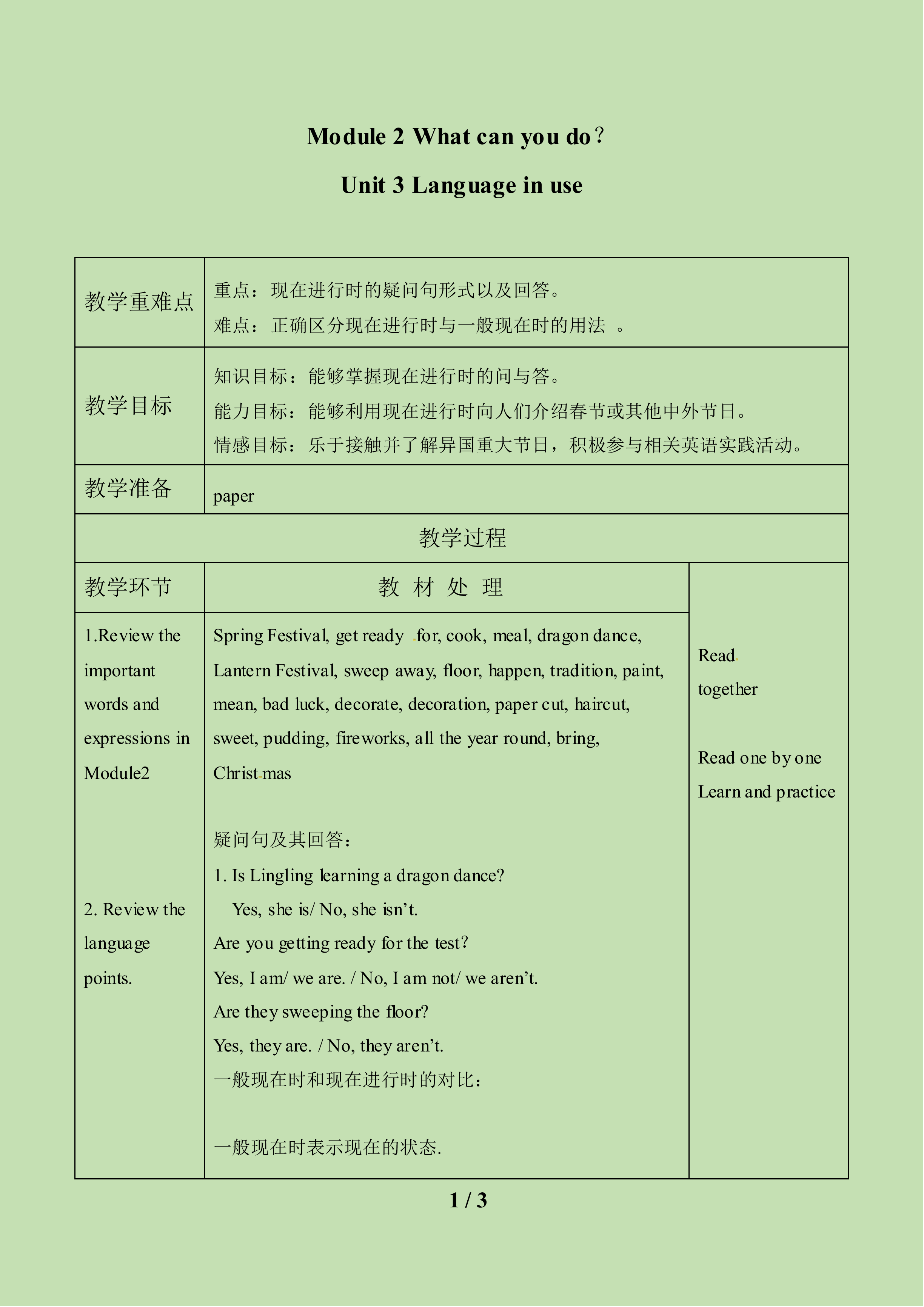 Unit 3 Language in use_教案1