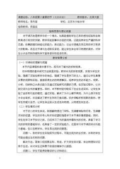 四、探究光的折射现象