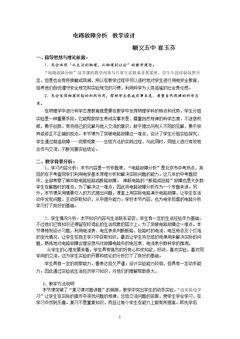 四、欧姆定律的应用