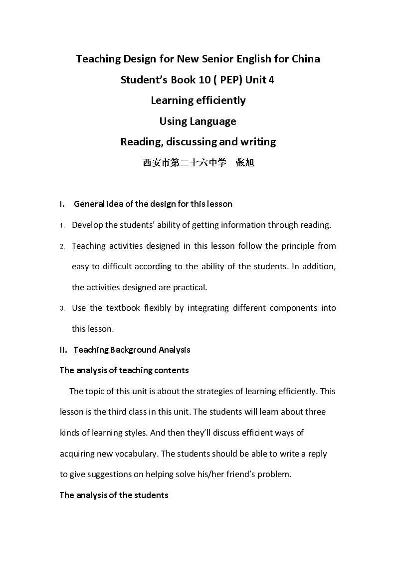 Using LanguageⅡ