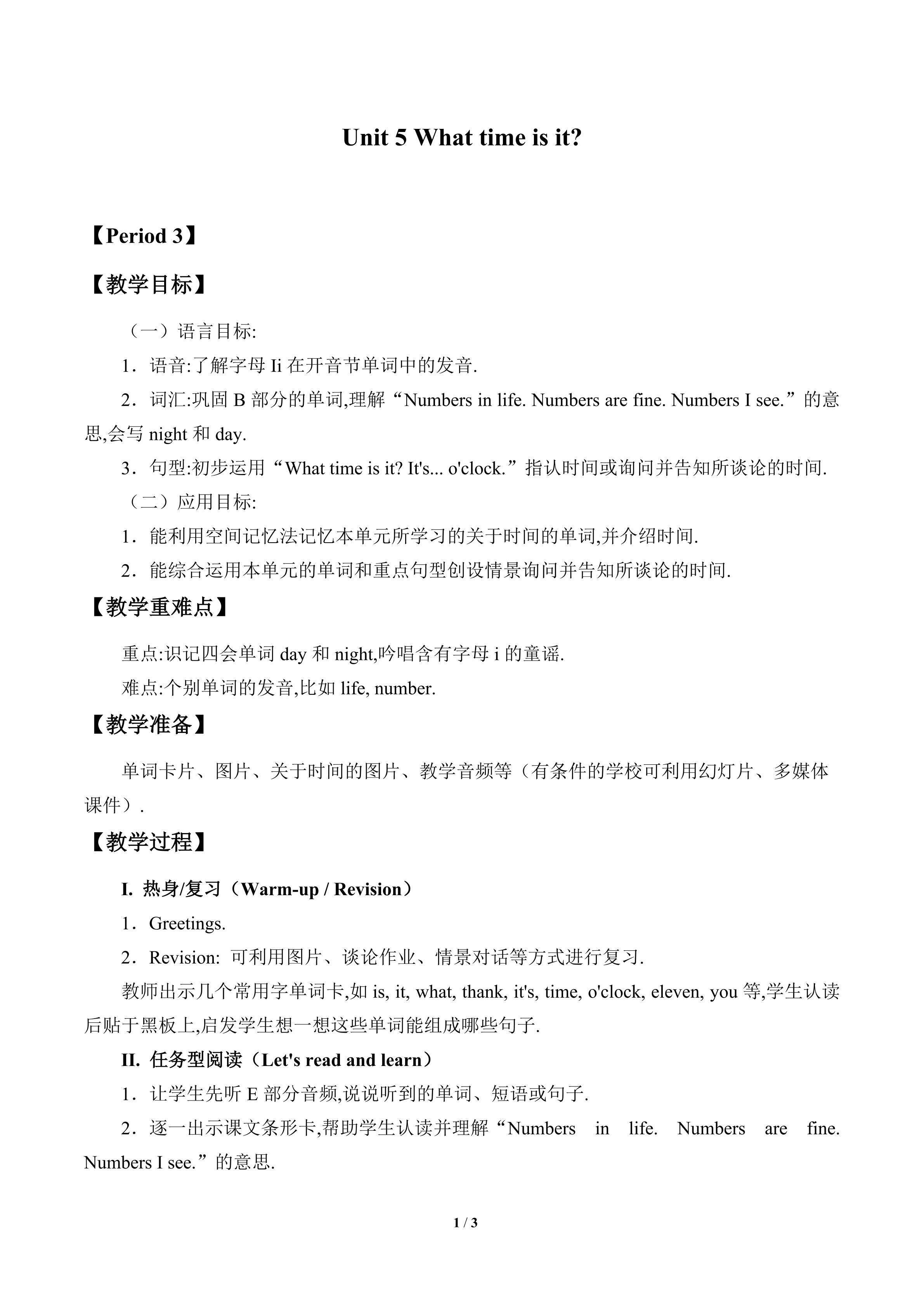 Unit 5 What time is it?_教案3