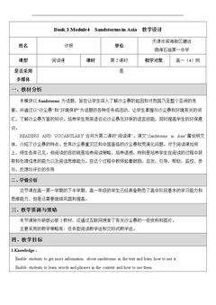 Reading and vocabulary