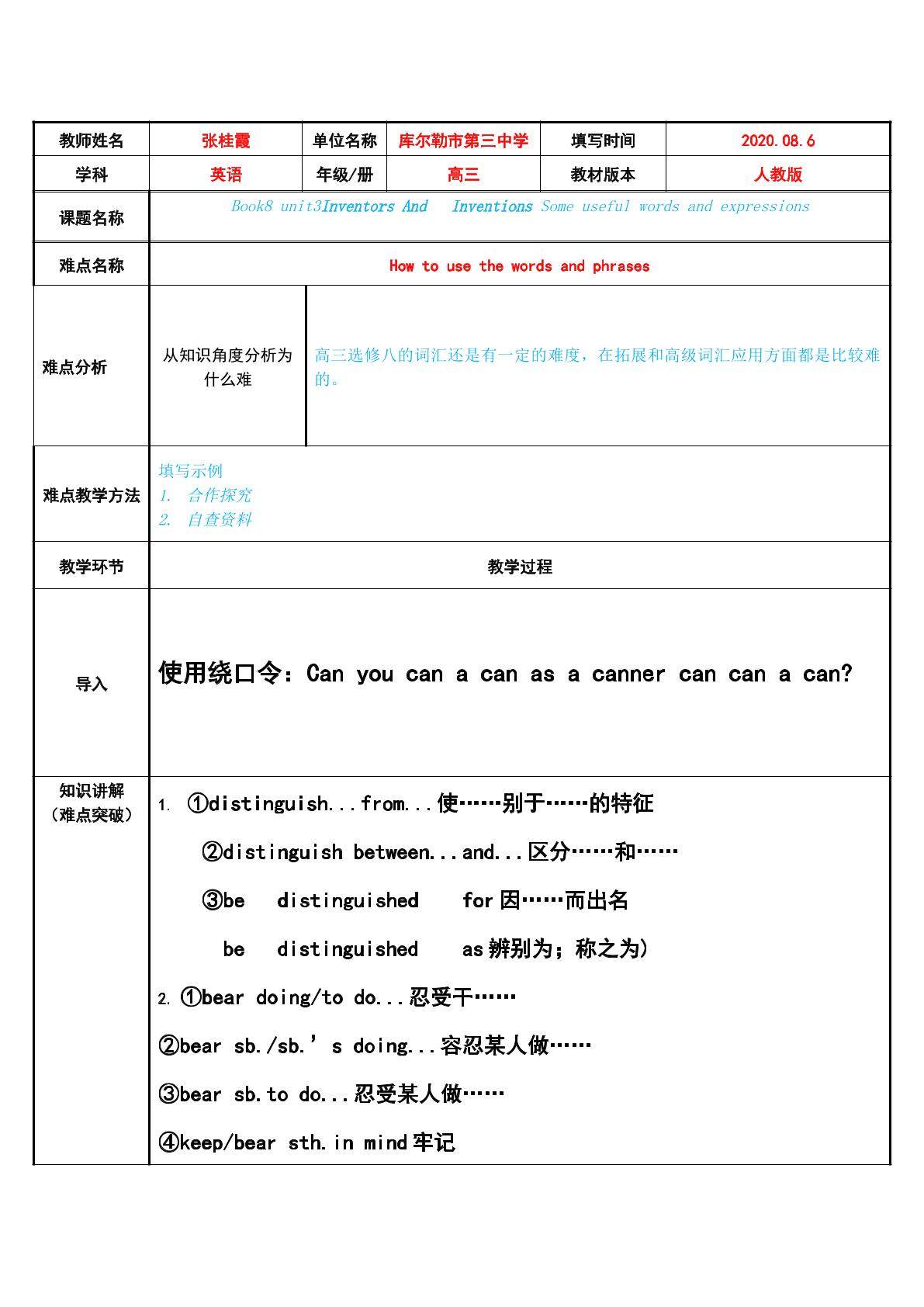 some useful words and expressions