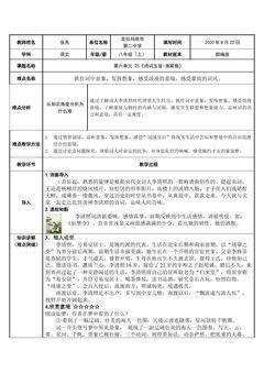 婉约才女李清照一场豪放的梦--品味渔家傲语言与意境