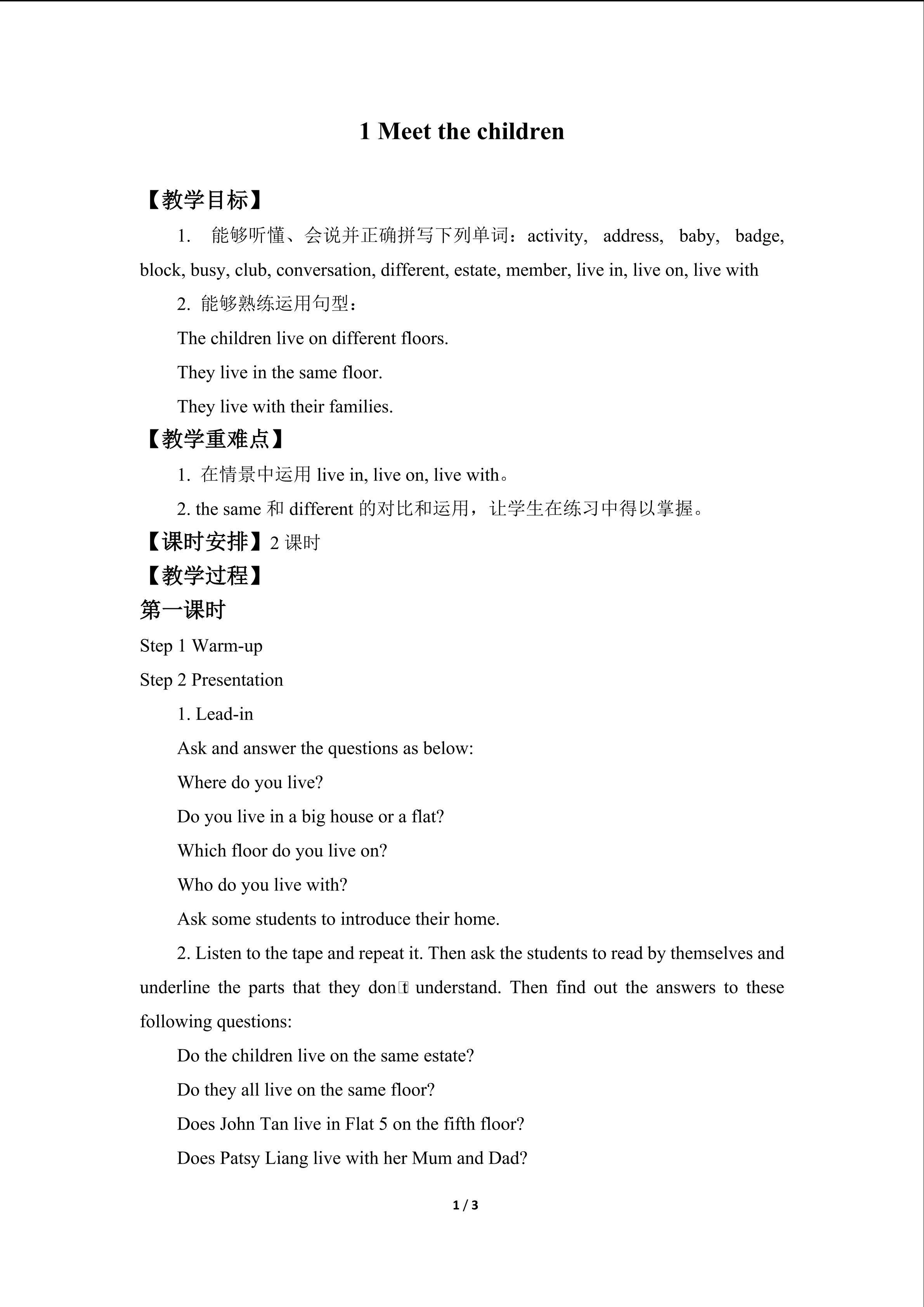 Meet the children_教案1
