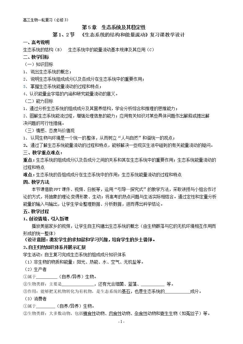 全章复习与测试