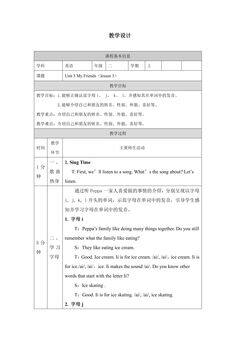 【教案】二年级上册英语人教版新起点Unit 3 lesson 3 01