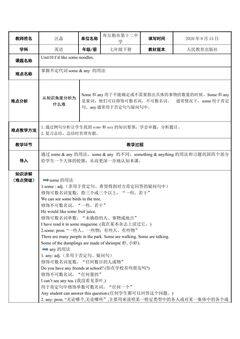 掌握不定代词some&any的用法