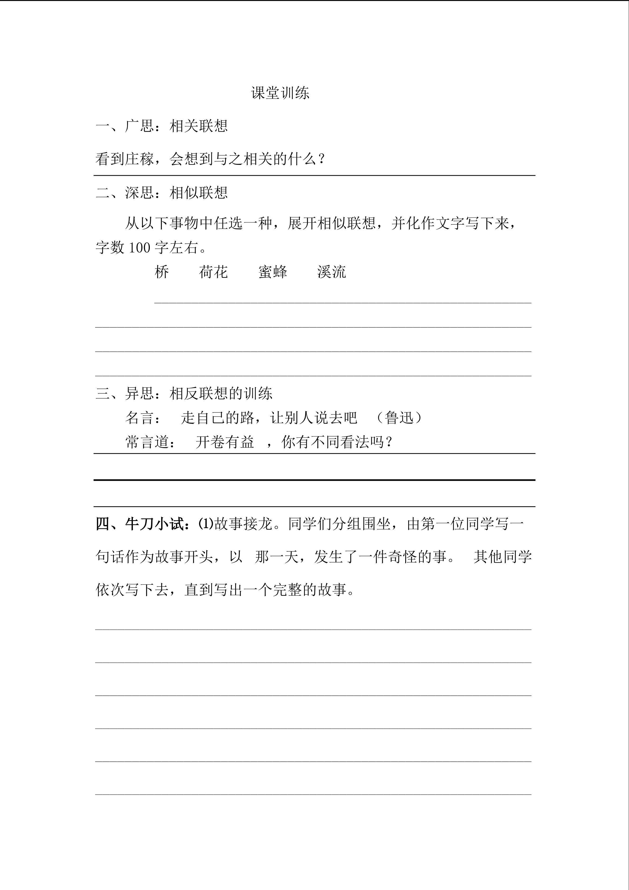 课堂训练