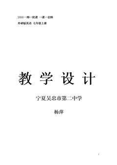 Unit 2 I'm Wang Lingling and I'm thirteen years old.