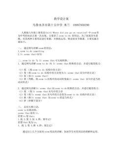 seem 的用法