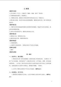 匆匆