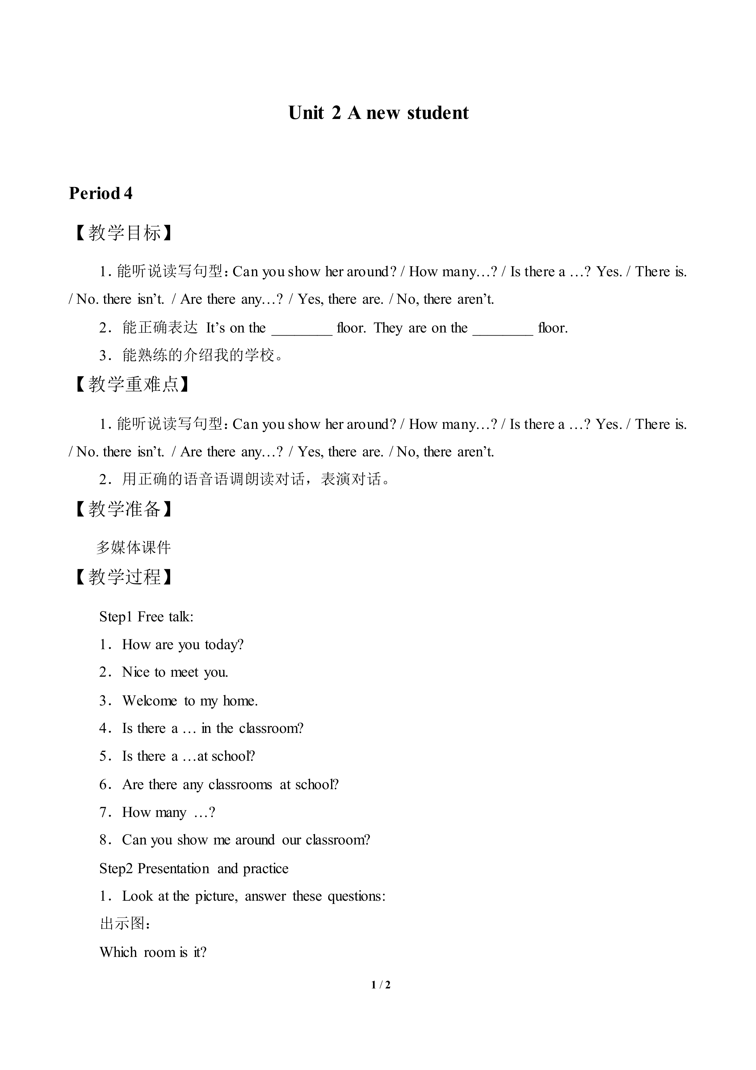 Unit 2 A new student_教案4