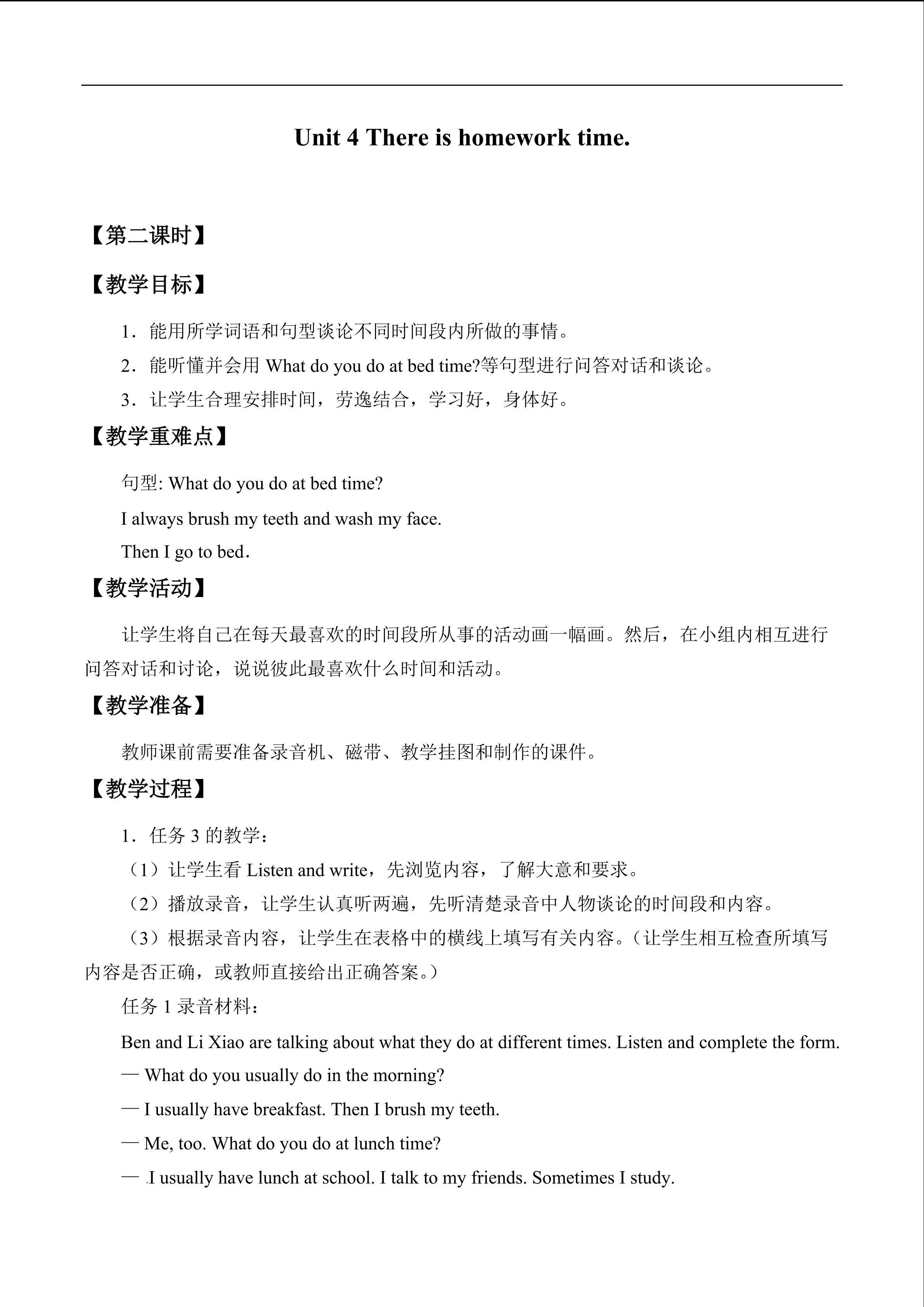 Unit 4 There is homework time._教案2