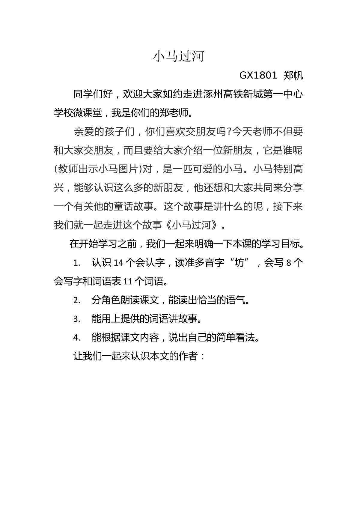 小马过河