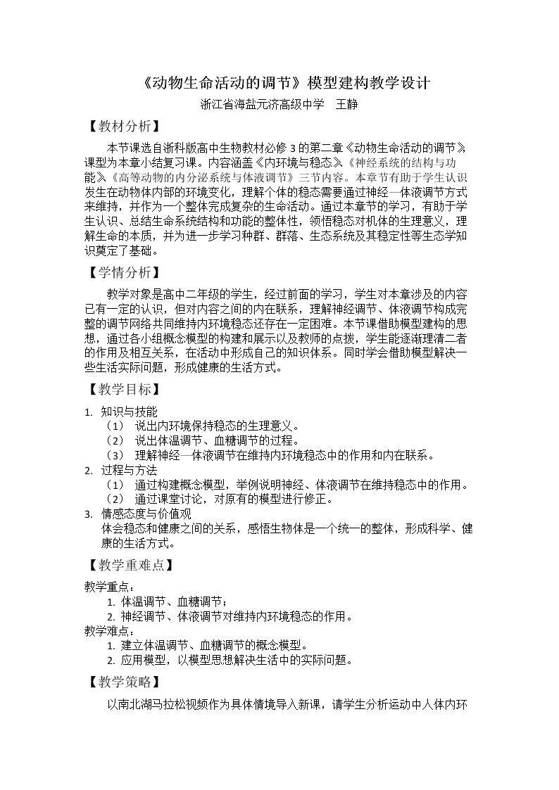 本章小结