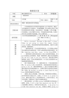 一般将来时的用法