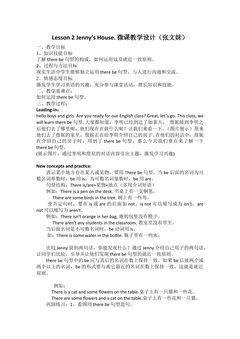 Li Ming Goes to Canada