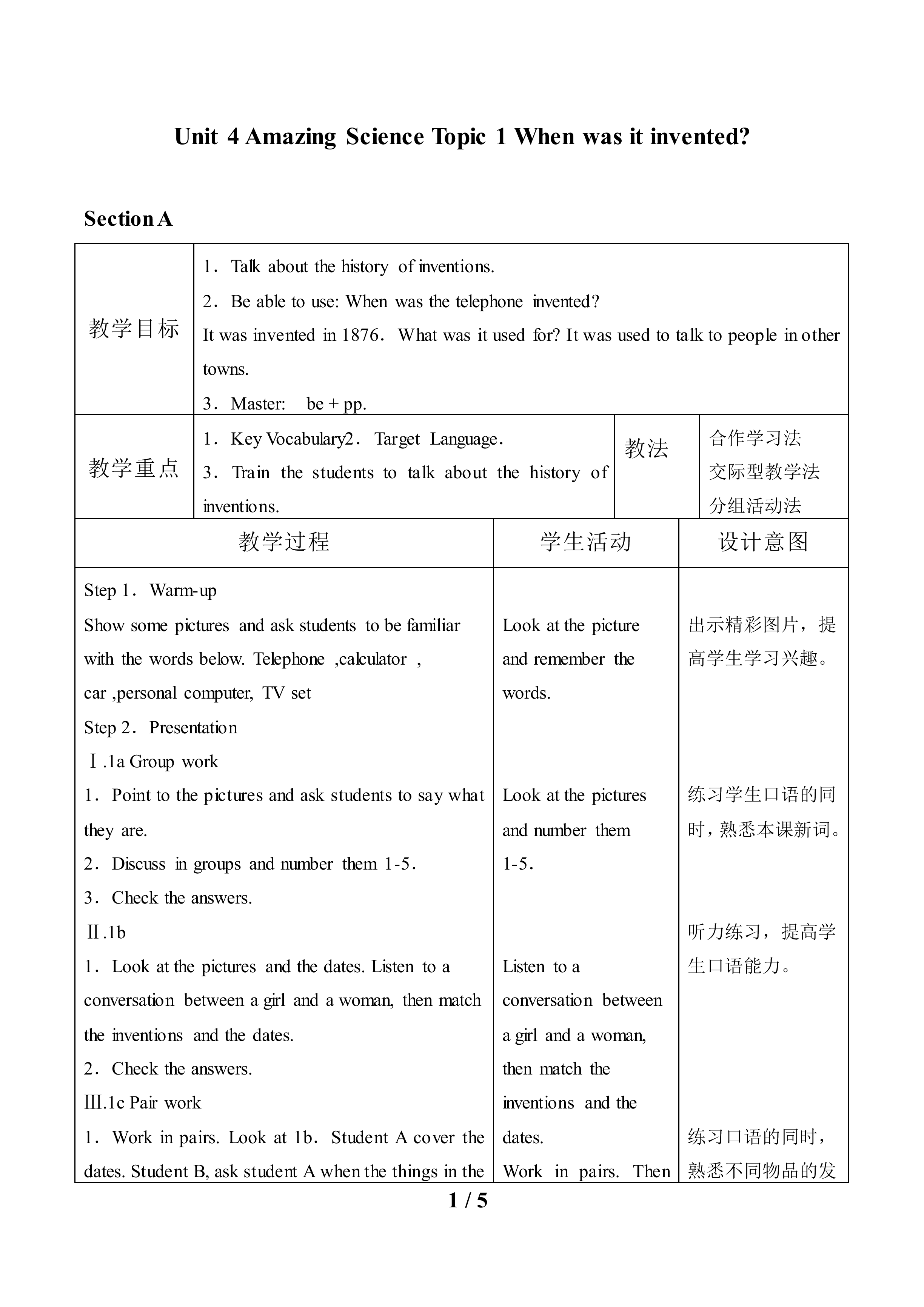 Topic 1. When was it invented?_教案1