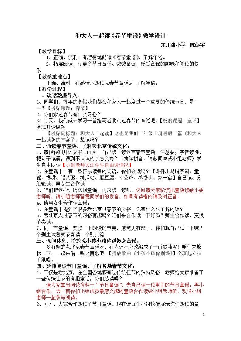 和大人一起读