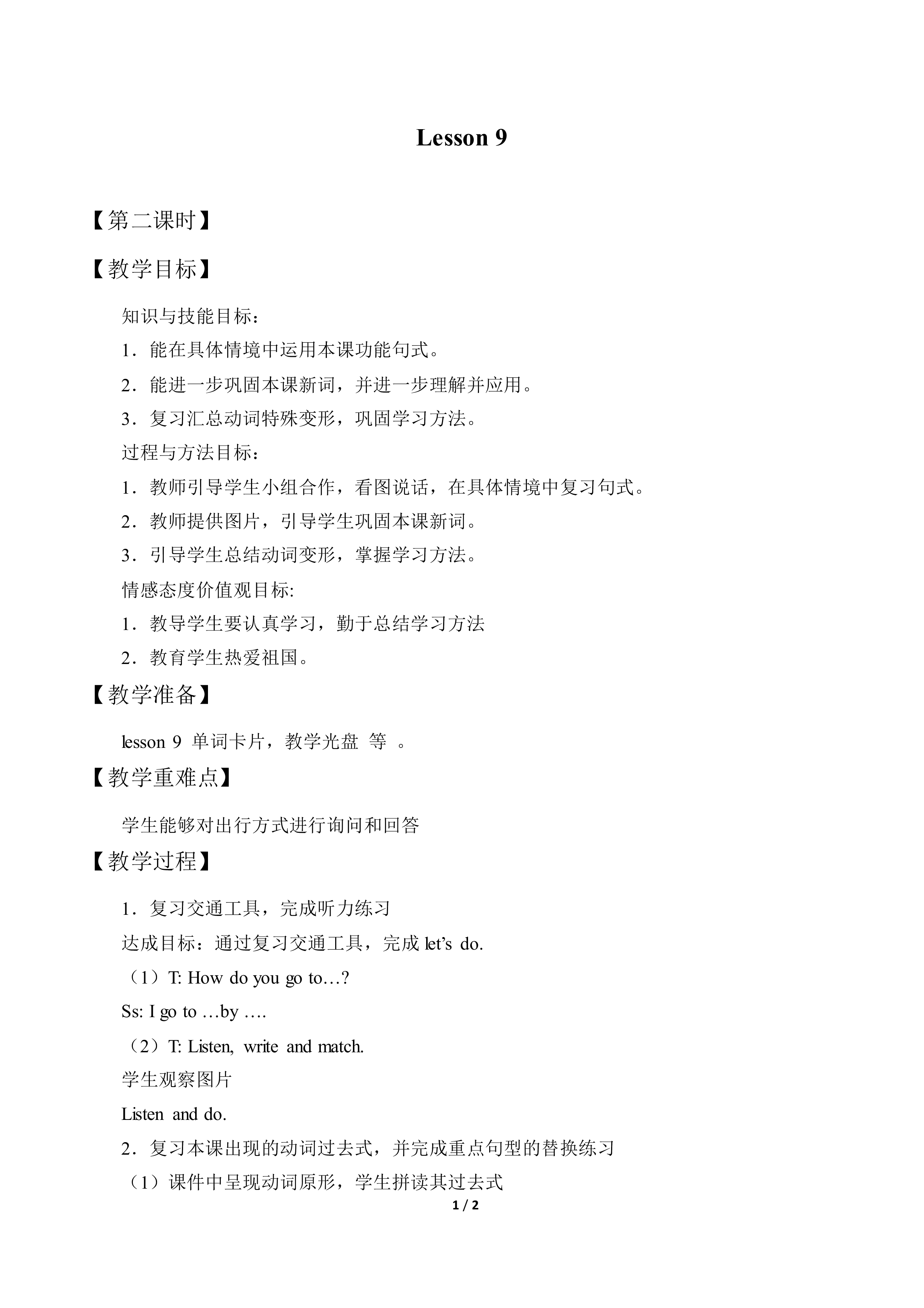 Lesson 9_教案2