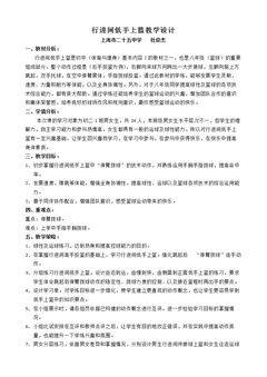 2、行进间低手投篮