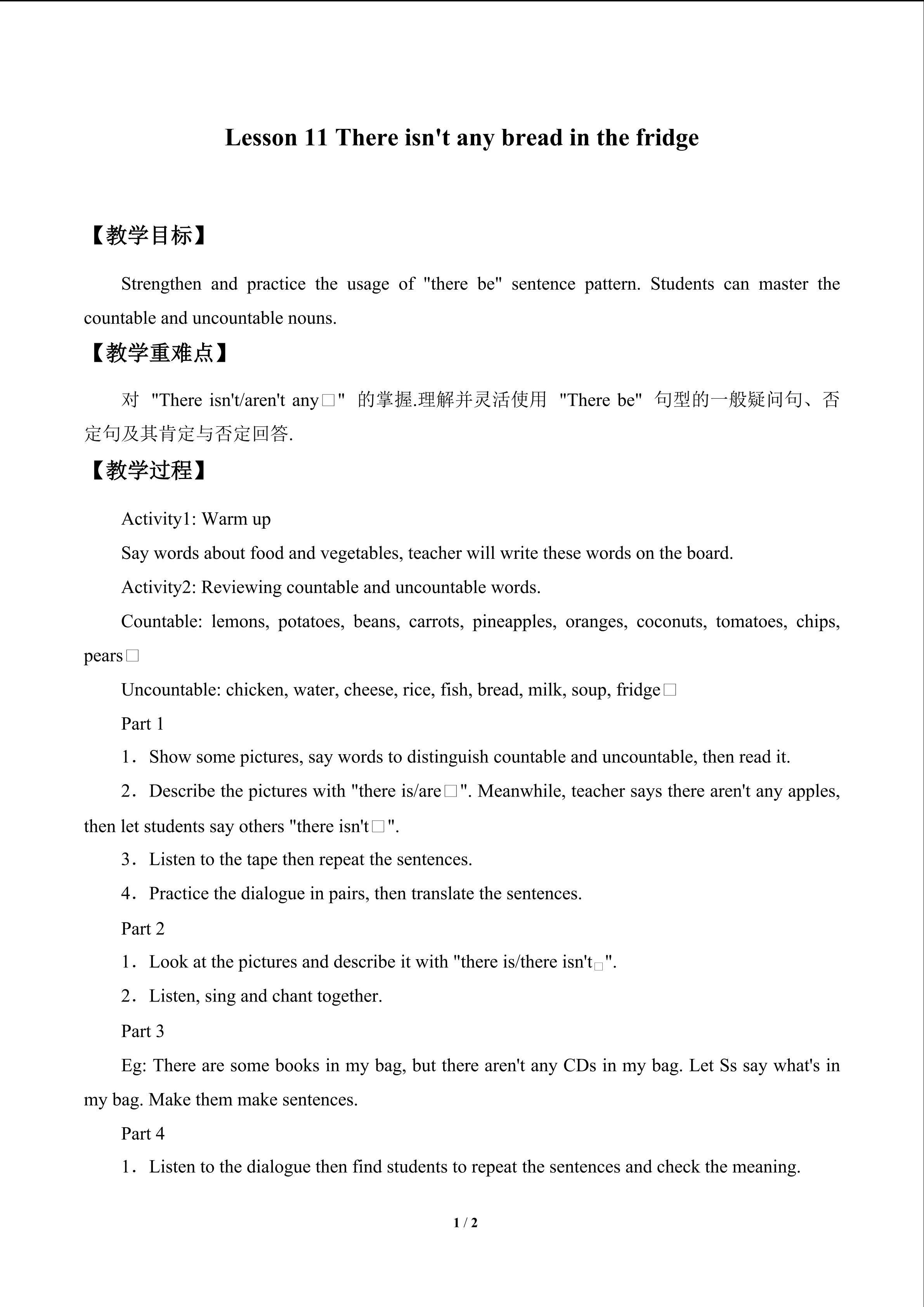 Lesson 11   There isn't any bread in the fridge_教案1