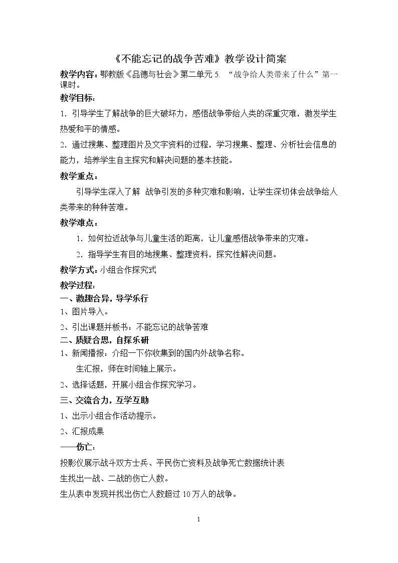 5、战争给人类带来了什么