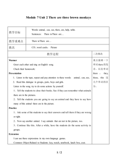 Unit 2 There are three brown monkeys._教案1
