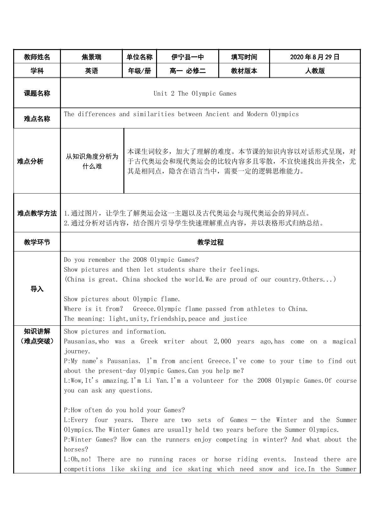 Book 2 Unit 2 The Olympic Games