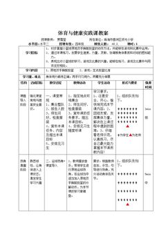 小篮球:原地双手胸前投篮