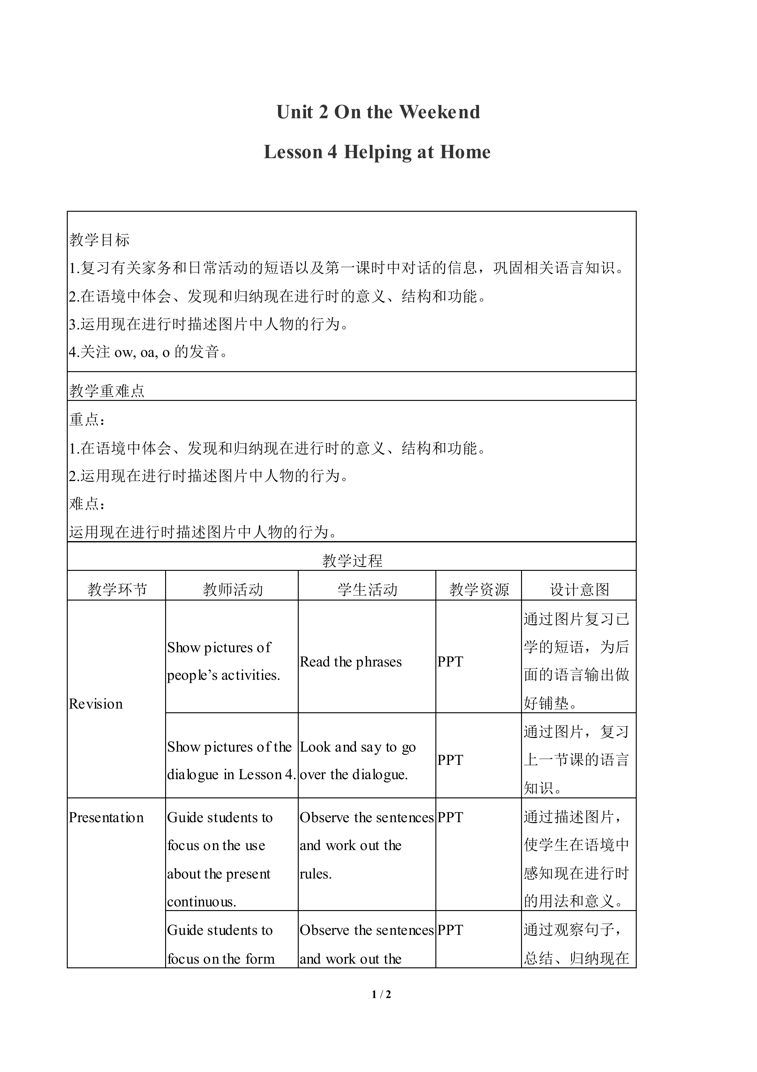Helping at Home_教案1