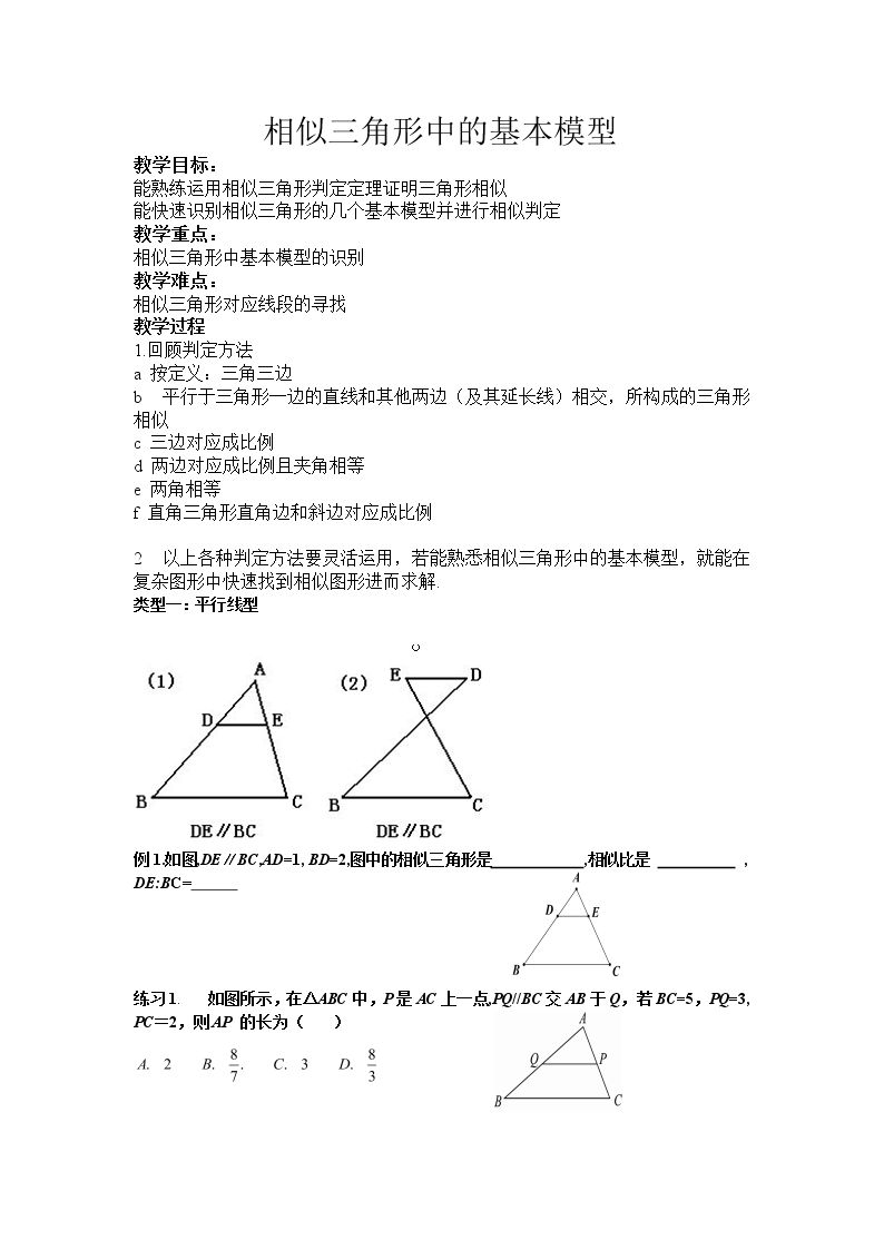 习题训练