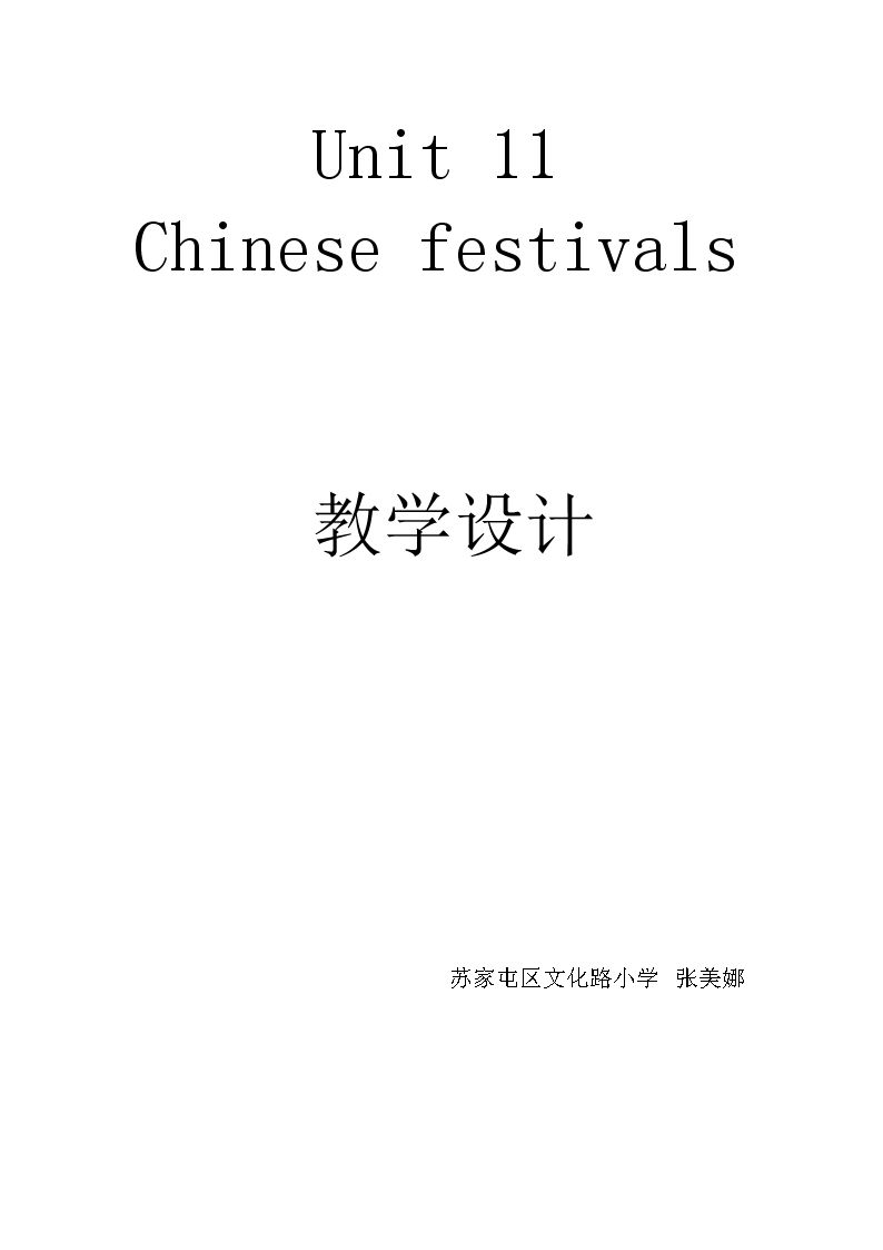 11 Chinese festivals