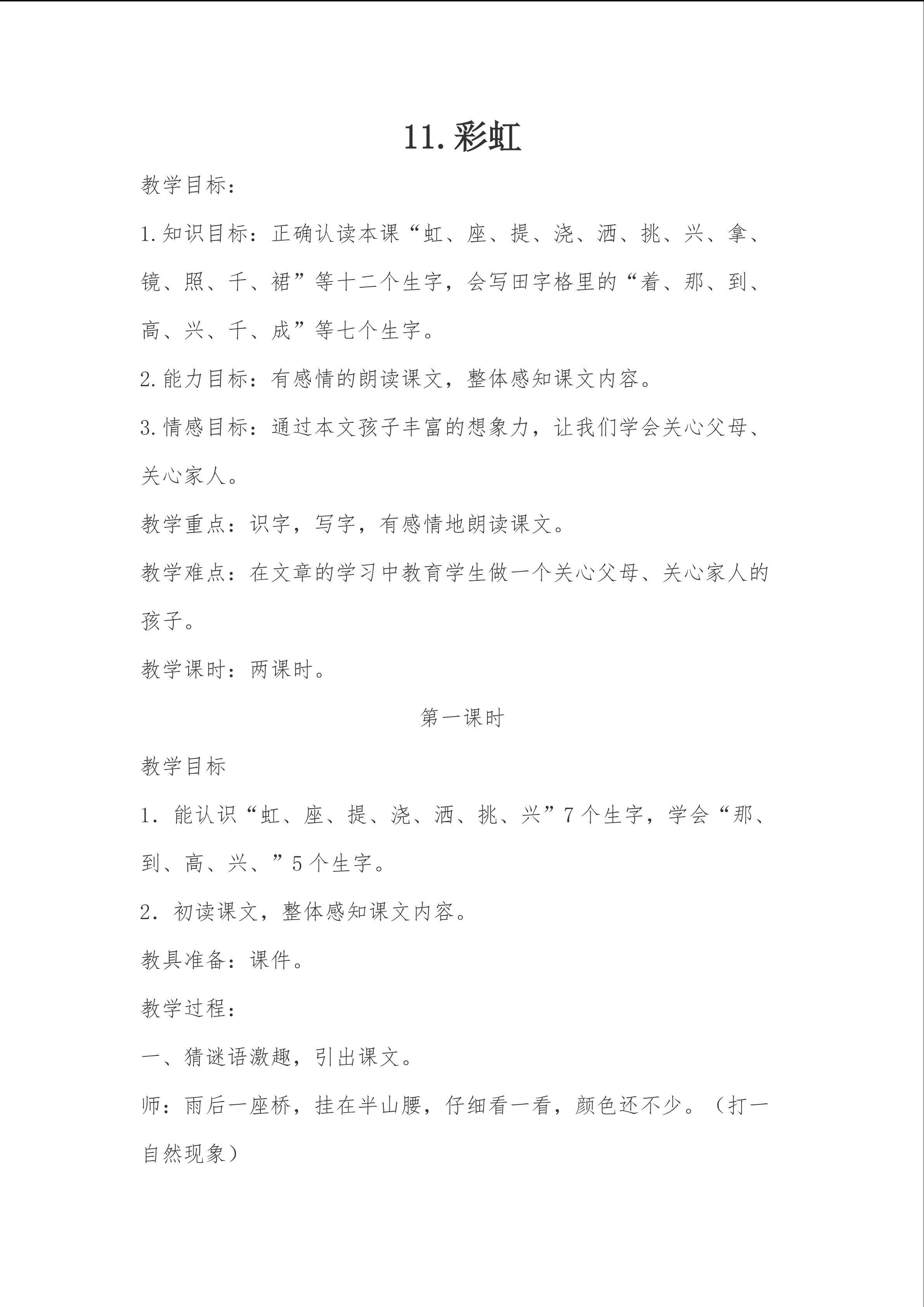 彩虹