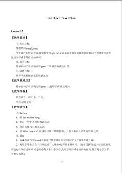 Unit 3 A Travel Plan_教案4