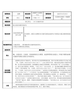 19大象的耳朵读好文中的问句