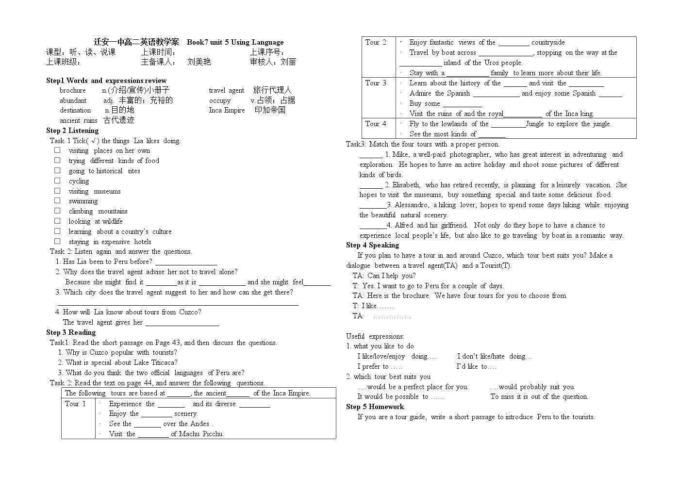 Using LanguageⅠ