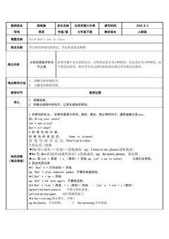 Unit4 Don't eat in class.祈使句