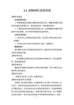 2.2.2 搜索技巧