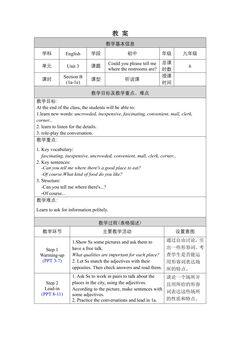 【★★】9年级英语人教版教案Unit 3 Section B 01